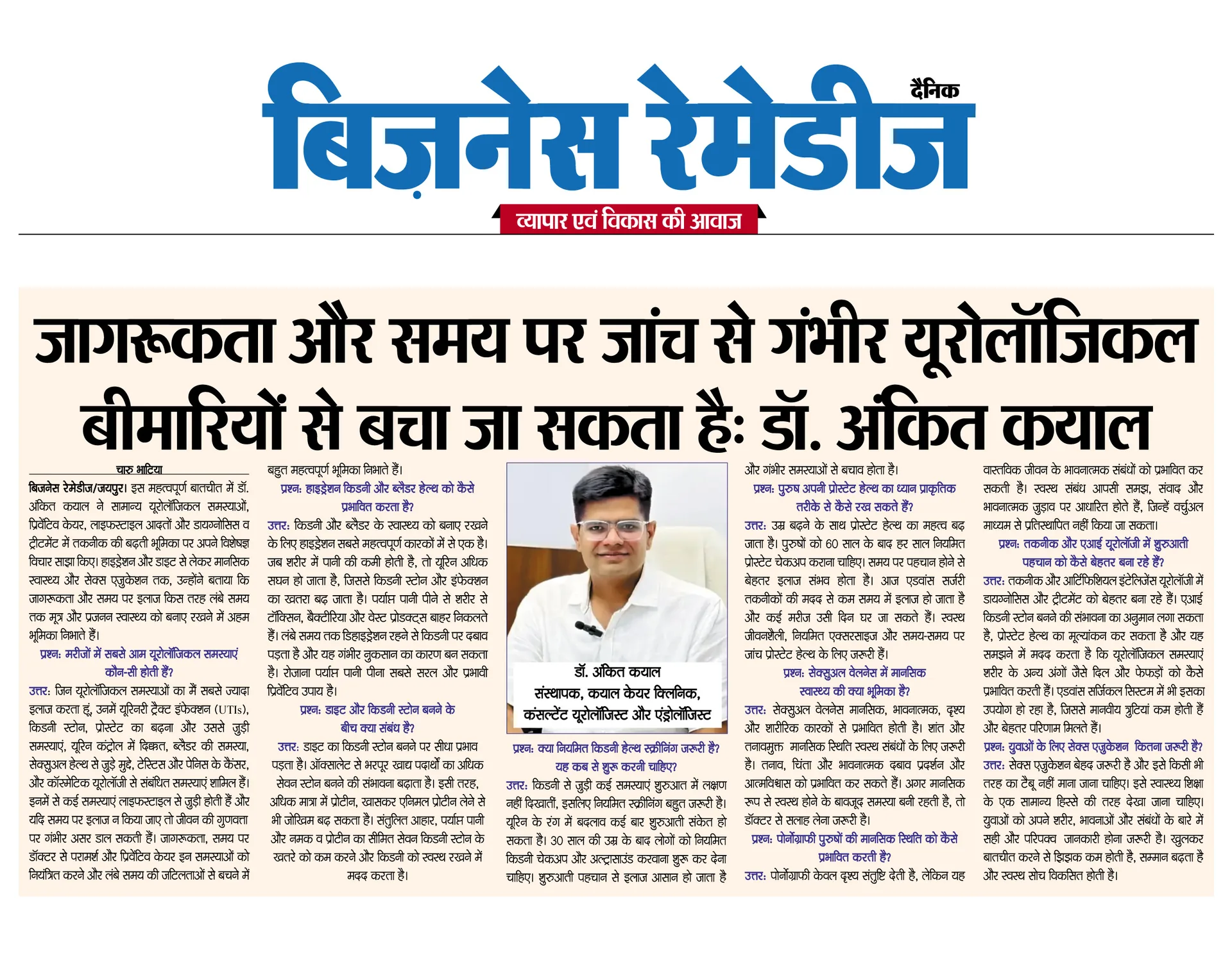 News Clip 1